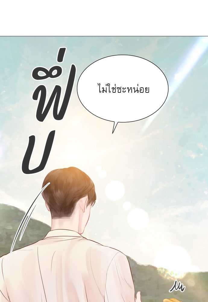 ถ้าไม่ร้อง ก็จงอ้อนวอนซะ - หน้า 71
