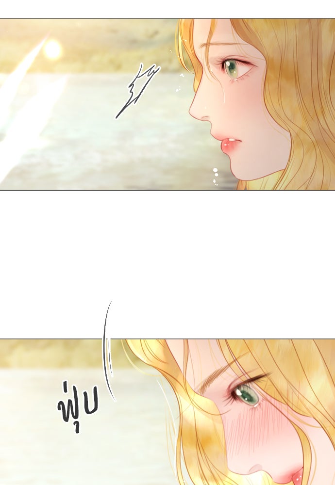 ถ้าไม่ร้อง ก็จงอ้อนวอนซะ - หน้า 76
