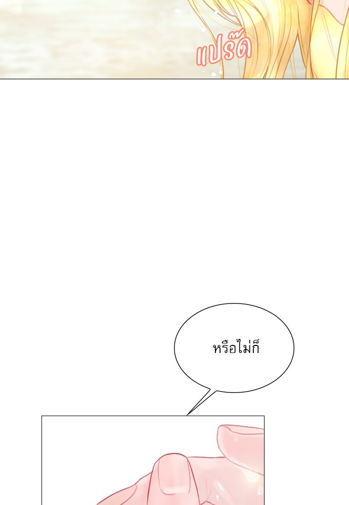 ถ้าไม่ร้อง ก็จงอ้อนวอนซะ - หน้า 77