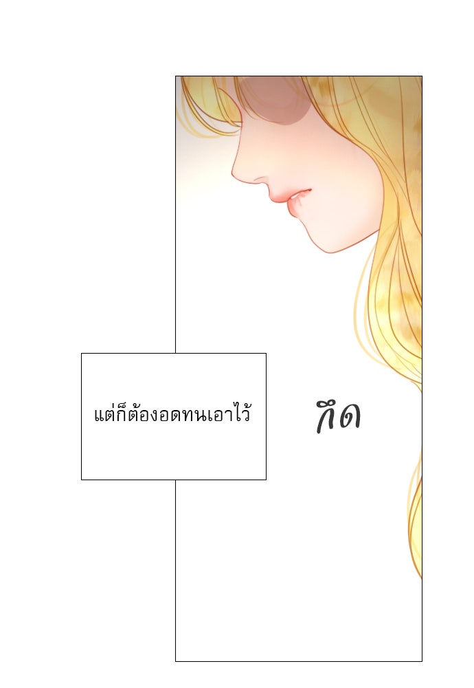 ถ้าไม่ร้อง ก็จงอ้อนวอนซะ - หน้า 81