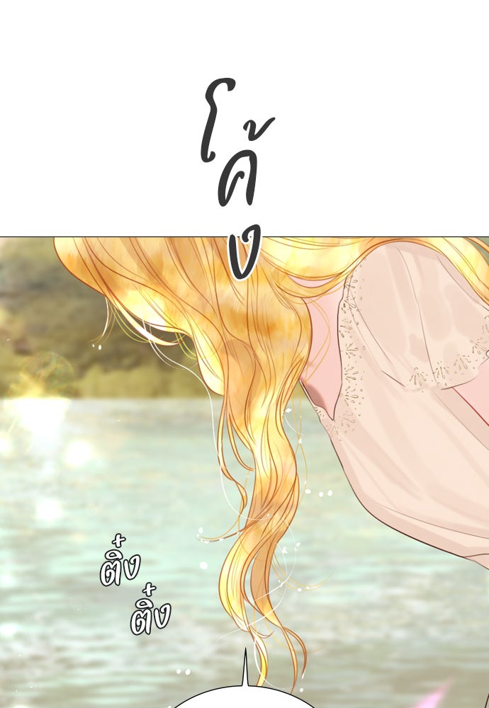 ถ้าไม่ร้อง ก็จงอ้อนวอนซะ - หน้า 84