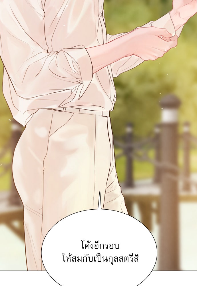 ถ้าไม่ร้อง ก็จงอ้อนวอนซะ - หน้า 89