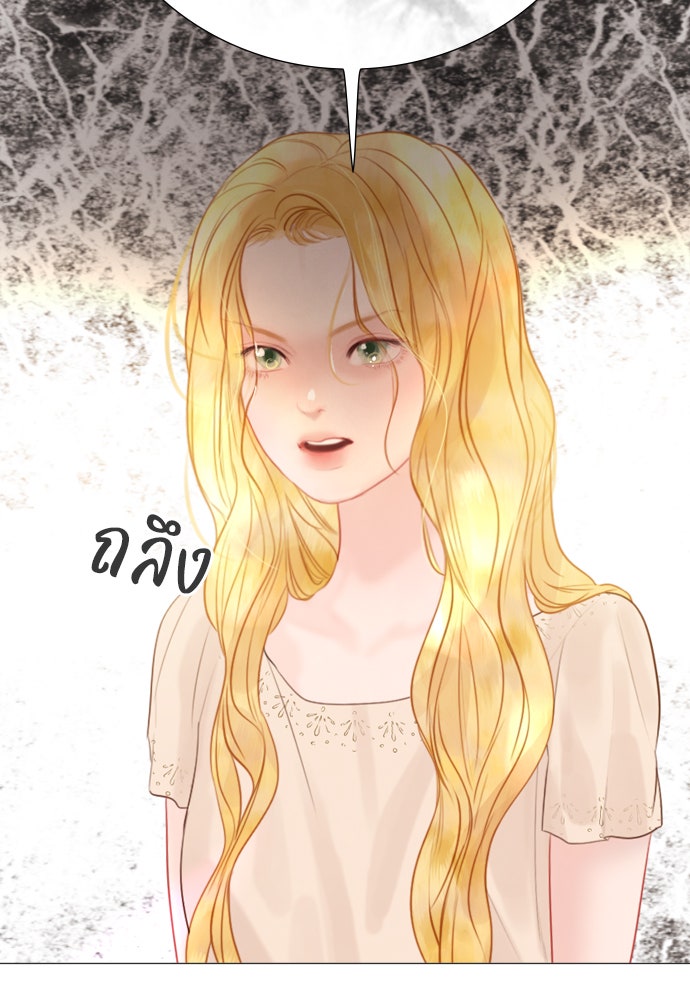 ถ้าไม่ร้อง ก็จงอ้อนวอนซะ - หน้า 91