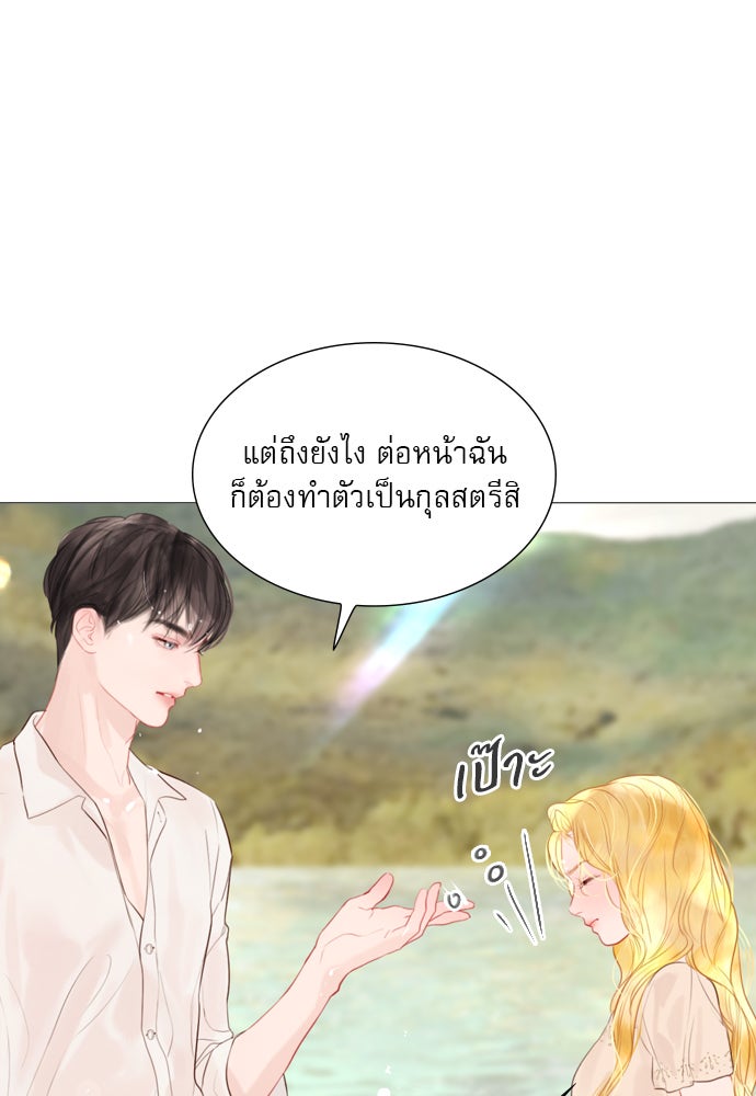 ถ้าไม่ร้อง ก็จงอ้อนวอนซะ - หน้า 92