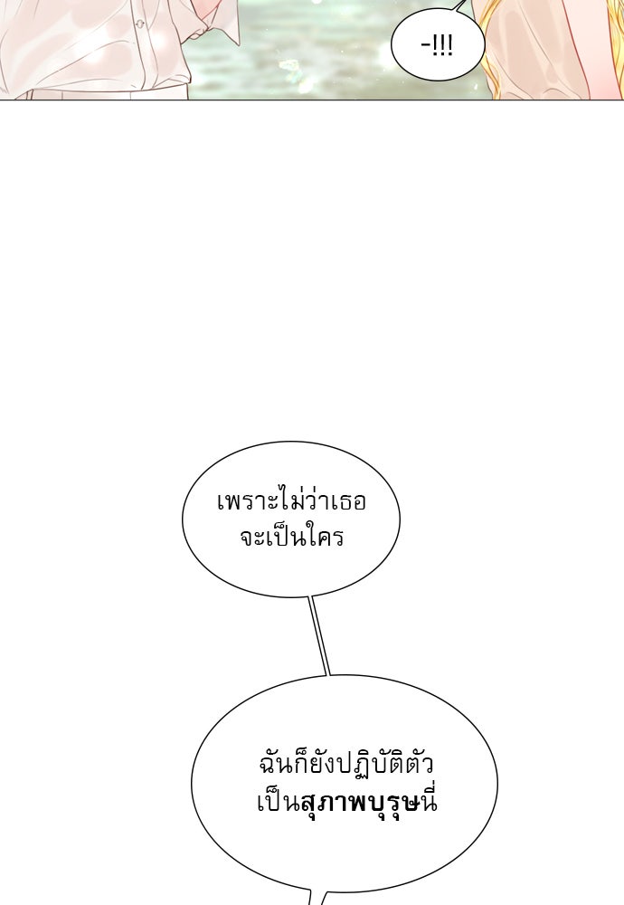 ถ้าไม่ร้อง ก็จงอ้อนวอนซะ - หน้า 93