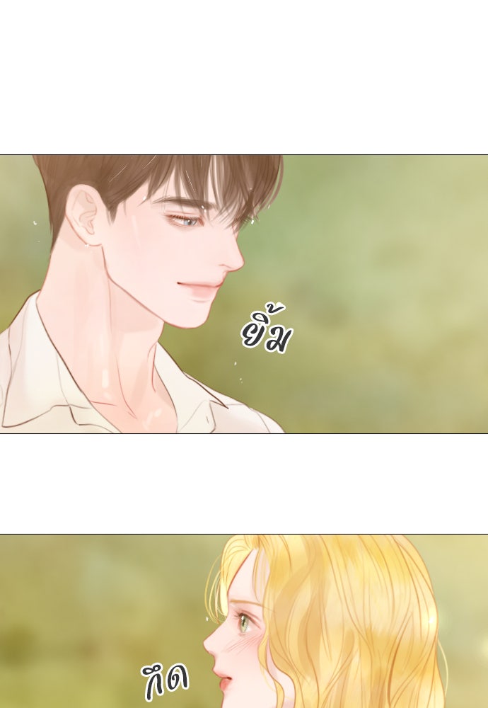 ถ้าไม่ร้อง ก็จงอ้อนวอนซะ - หน้า 95