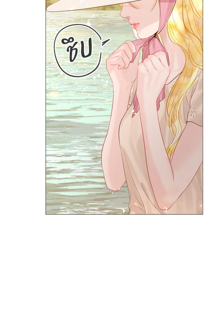 ถ้าไม่ร้อง ก็จงอ้อนวอนซะ - หน้า 97