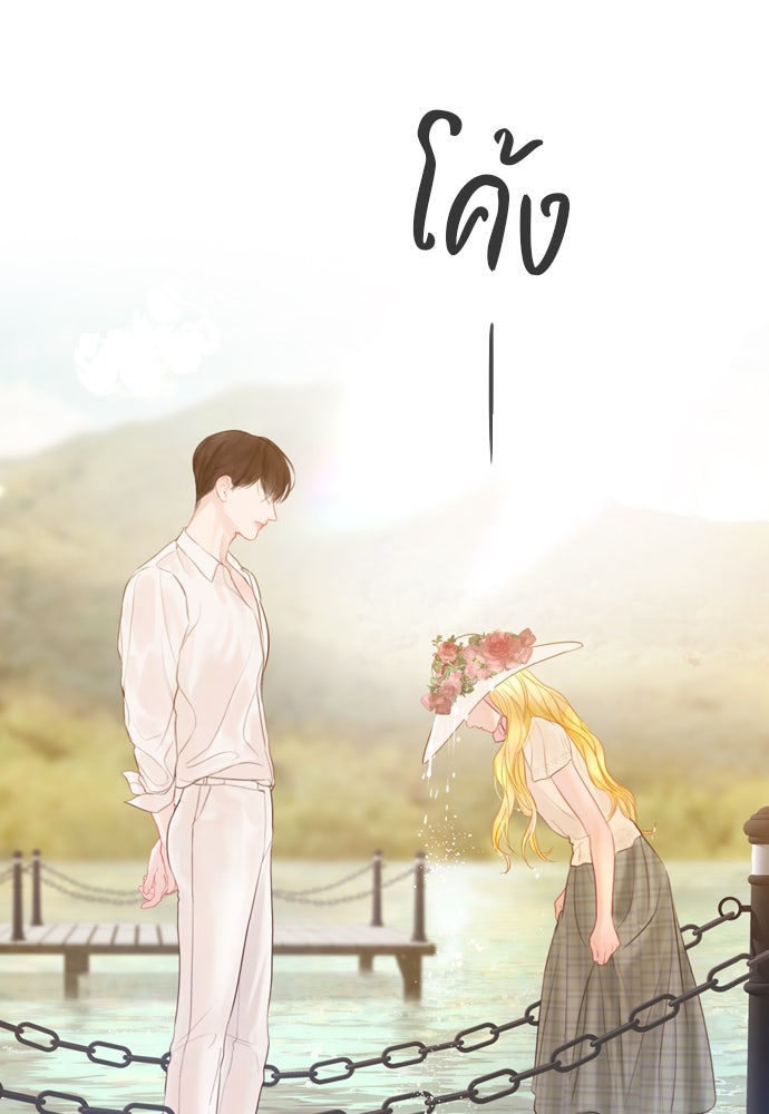 ถ้าไม่ร้อง ก็จงอ้อนวอนซะ - หน้า 98