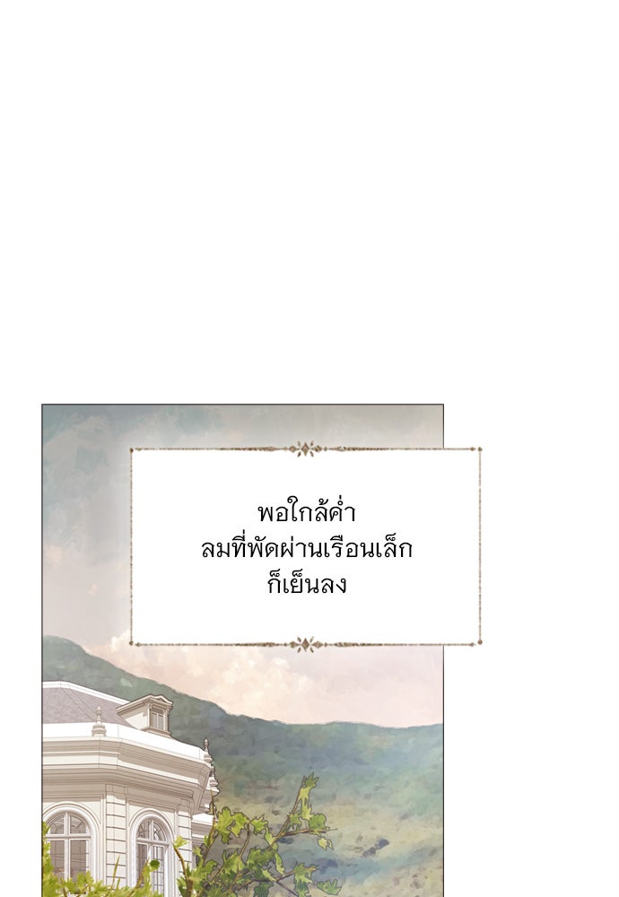 ถ้าไม่ร้อง ก็จงอ้อนวอนซะ - หน้า 1