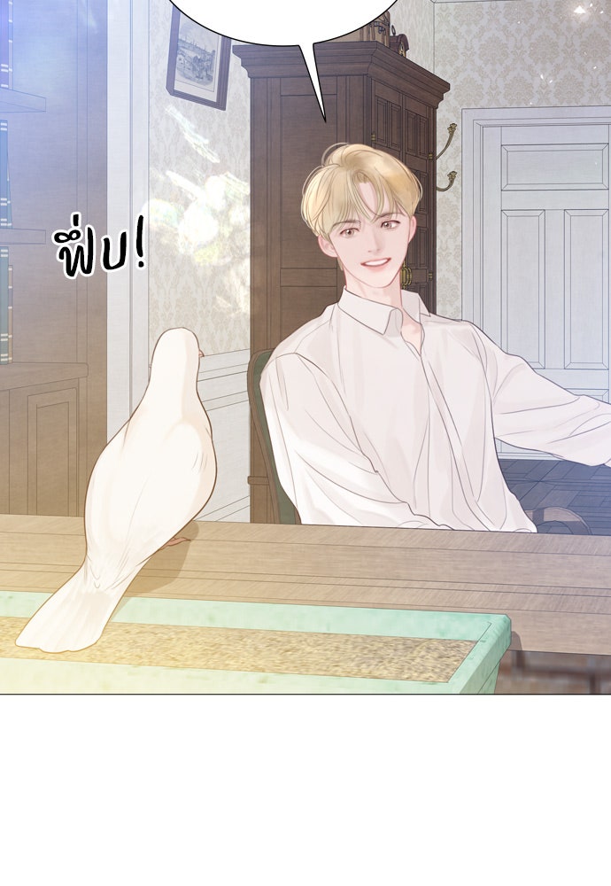 ถ้าไม่ร้อง ก็จงอ้อนวอนซะ - หน้า 100