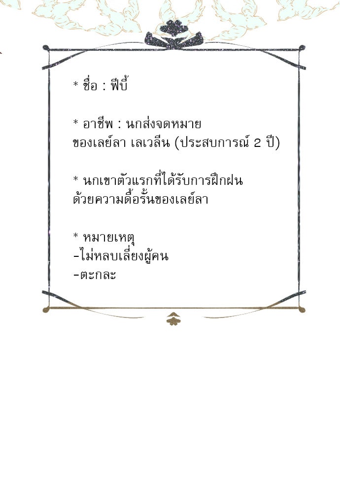 ถ้าไม่ร้อง ก็จงอ้อนวอนซะ - หน้า 102