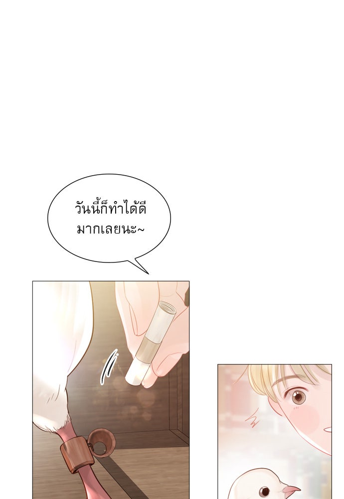 ถ้าไม่ร้อง ก็จงอ้อนวอนซะ - หน้า 103