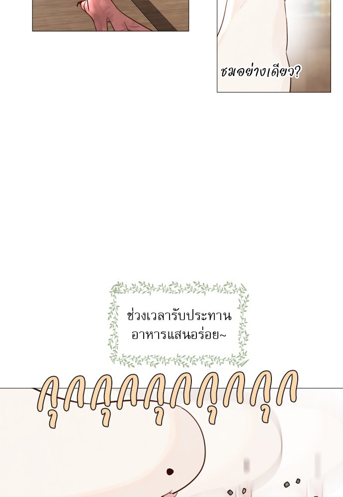 ถ้าไม่ร้อง ก็จงอ้อนวอนซะ - หน้า 104