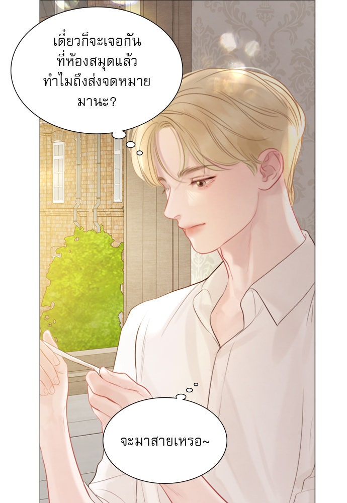 ถ้าไม่ร้อง ก็จงอ้อนวอนซะ - หน้า 106