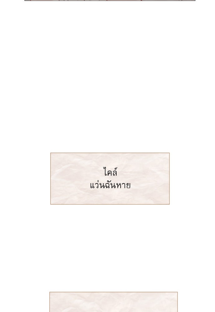ถ้าไม่ร้อง ก็จงอ้อนวอนซะ - หน้า 107