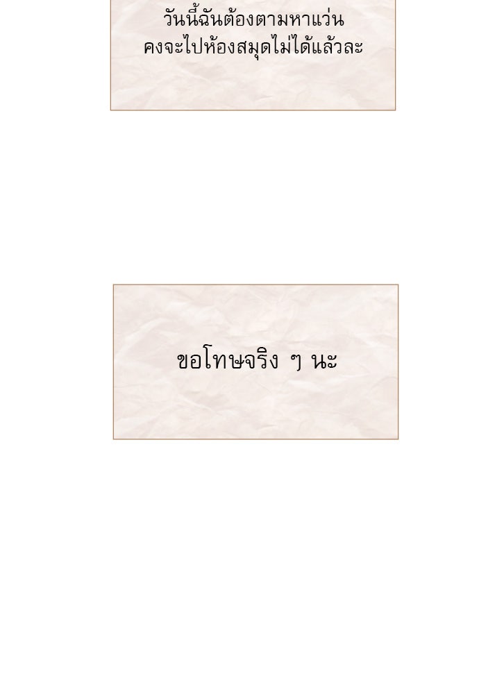 ถ้าไม่ร้อง ก็จงอ้อนวอนซะ - หน้า 108