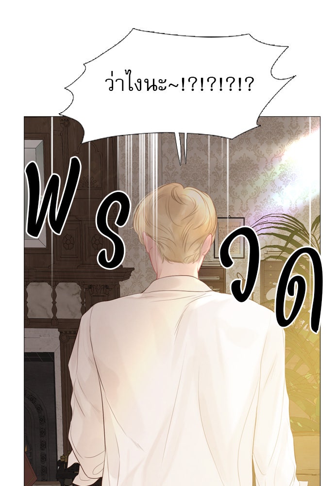 ถ้าไม่ร้อง ก็จงอ้อนวอนซะ - หน้า 109