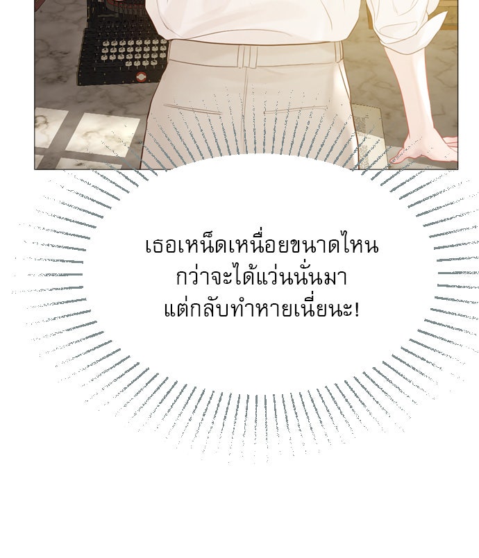ถ้าไม่ร้อง ก็จงอ้อนวอนซะ - หน้า 110