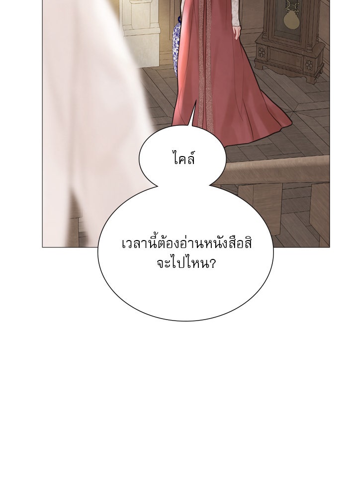 ถ้าไม่ร้อง ก็จงอ้อนวอนซะ - หน้า 113