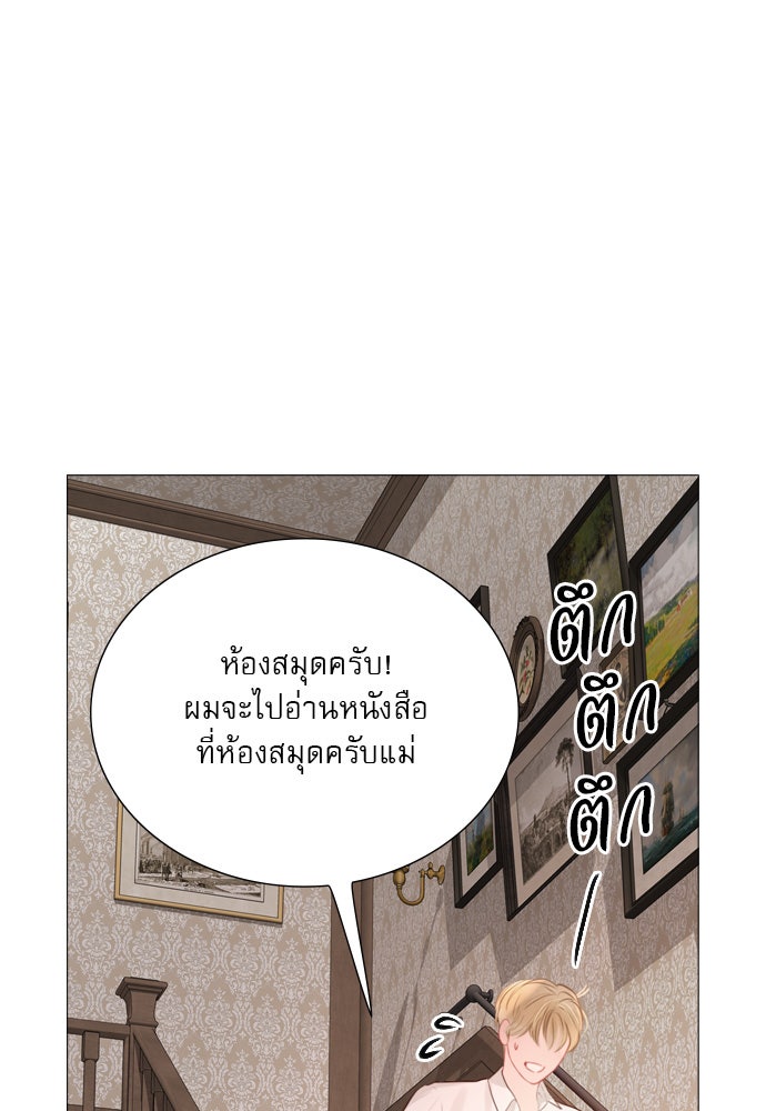 ถ้าไม่ร้อง ก็จงอ้อนวอนซะ - หน้า 114