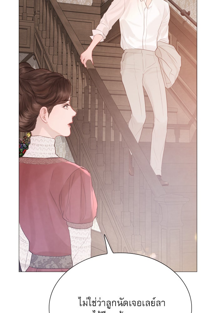 ถ้าไม่ร้อง ก็จงอ้อนวอนซะ - หน้า 115