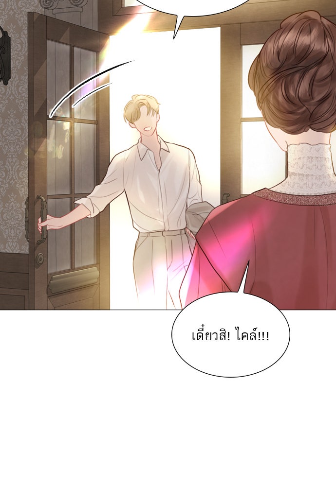 ถ้าไม่ร้อง ก็จงอ้อนวอนซะ - หน้า 117