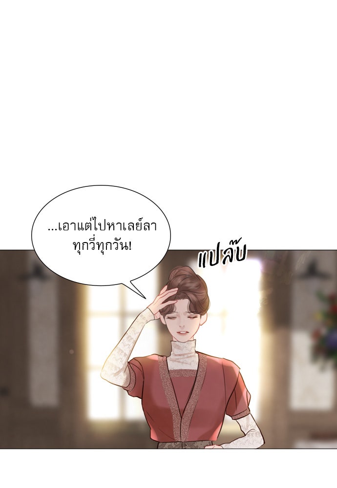 ถ้าไม่ร้อง ก็จงอ้อนวอนซะ - หน้า 118