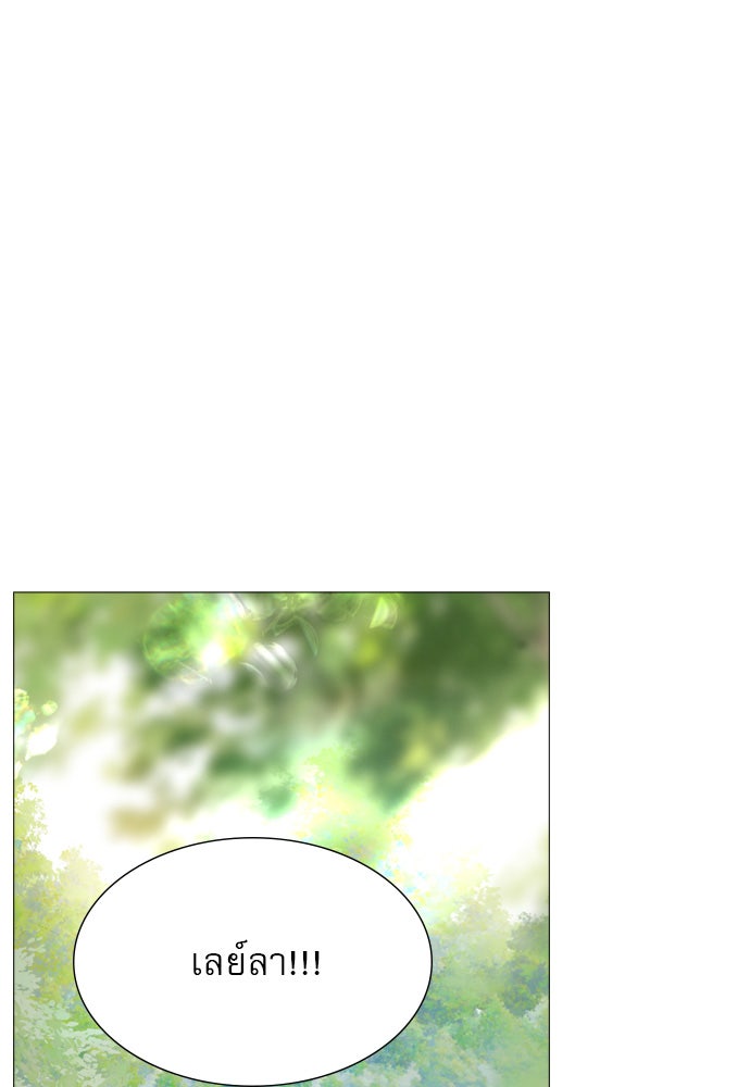 ถ้าไม่ร้อง ก็จงอ้อนวอนซะ - หน้า 120