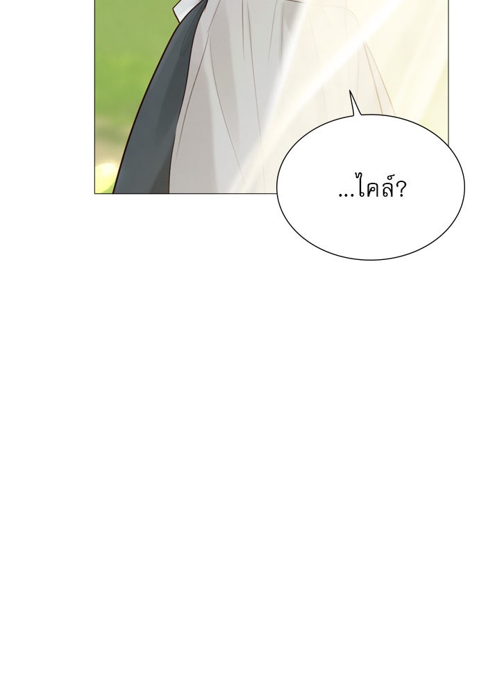 ถ้าไม่ร้อง ก็จงอ้อนวอนซะ - หน้า 123