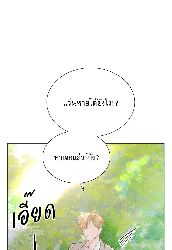 ถ้าไม่ร้อง ก็จงอ้อนวอนซะ - หน้า 124