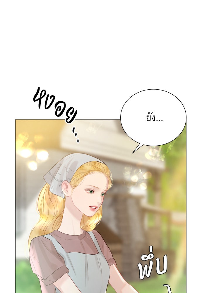 ถ้าไม่ร้อง ก็จงอ้อนวอนซะ - หน้า 126