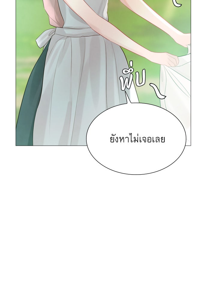 ถ้าไม่ร้อง ก็จงอ้อนวอนซะ - หน้า 127