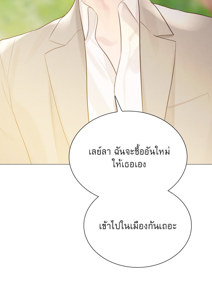 ถ้าไม่ร้อง ก็จงอ้อนวอนซะ - หน้า 129