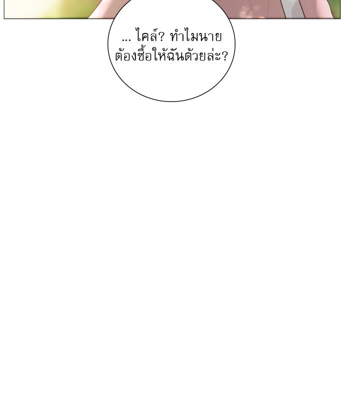 ถ้าไม่ร้อง ก็จงอ้อนวอนซะ - หน้า 132