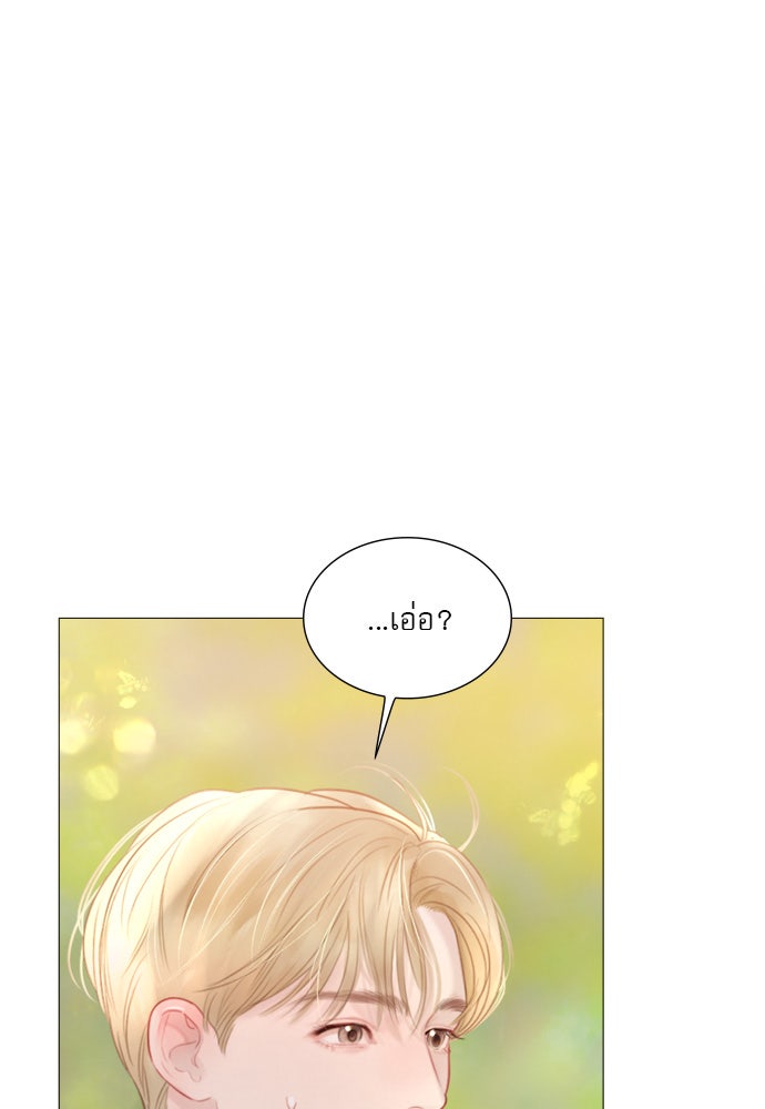 ถ้าไม่ร้อง ก็จงอ้อนวอนซะ - หน้า 133