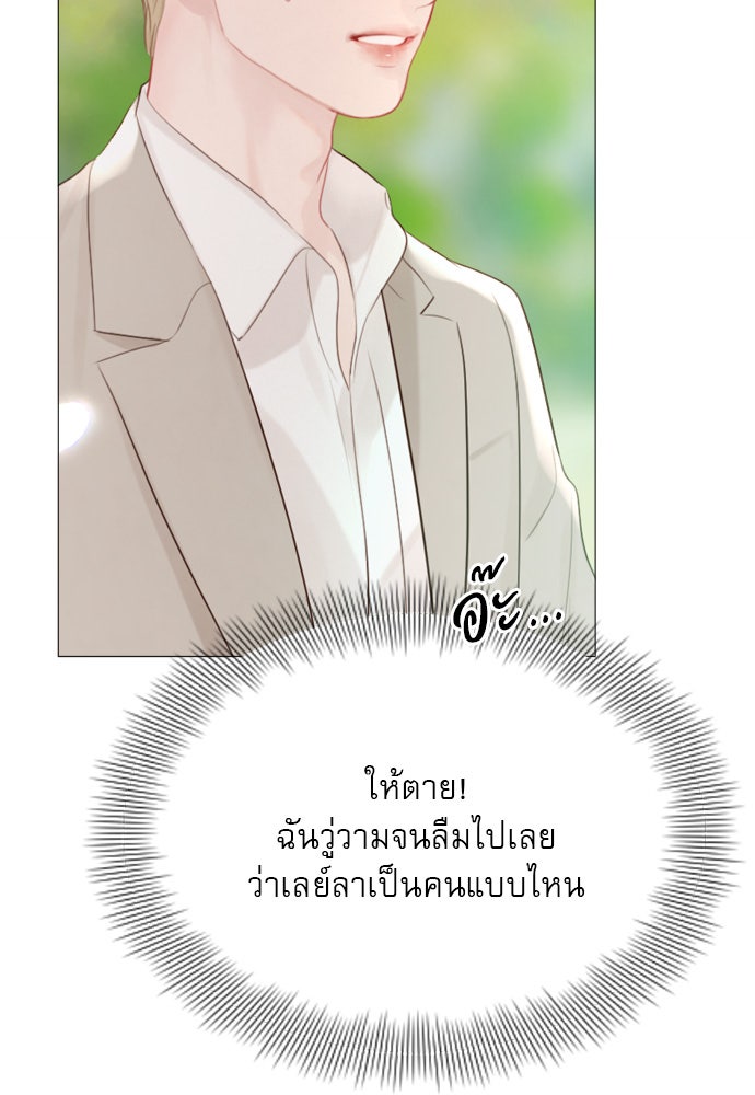 ถ้าไม่ร้อง ก็จงอ้อนวอนซะ - หน้า 134
