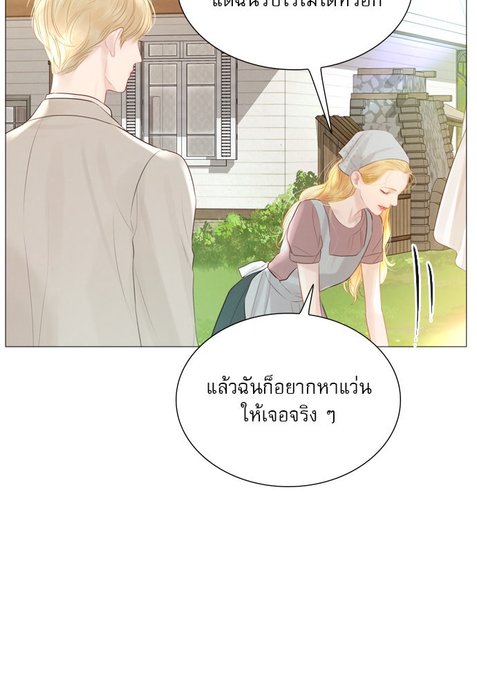 ถ้าไม่ร้อง ก็จงอ้อนวอนซะ - หน้า 136