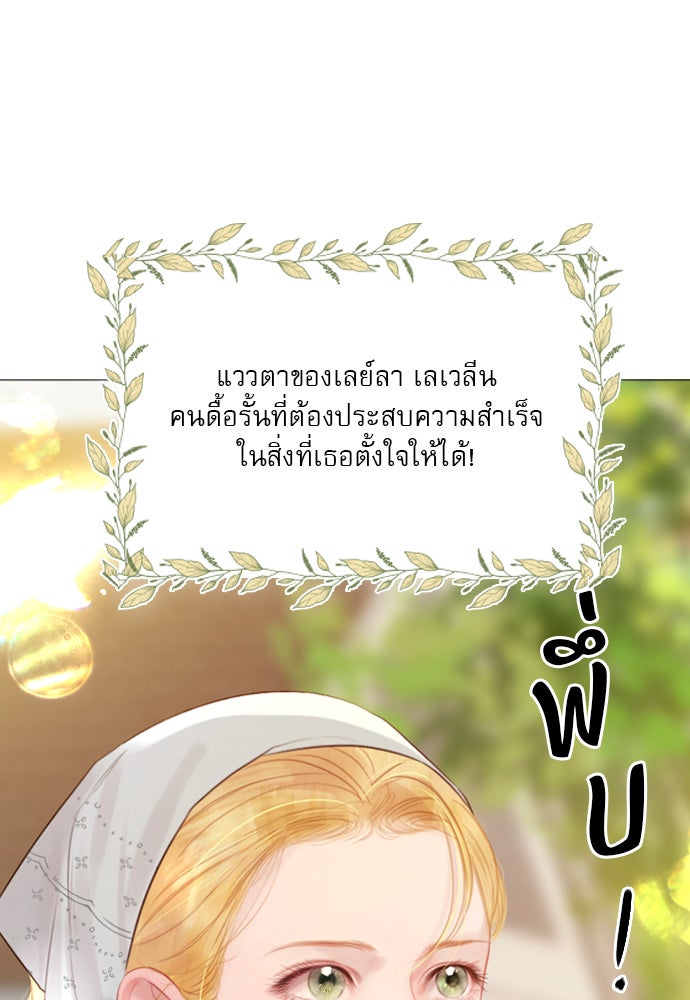 ถ้าไม่ร้อง ก็จงอ้อนวอนซะ - หน้า 138