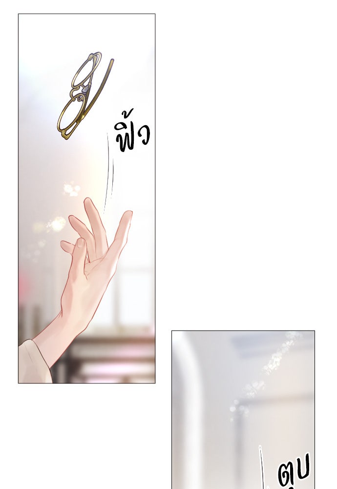 ถ้าไม่ร้อง ก็จงอ้อนวอนซะ - หน้า 15