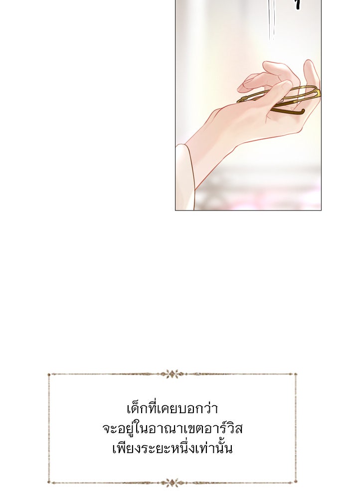 ถ้าไม่ร้อง ก็จงอ้อนวอนซะ - หน้า 16