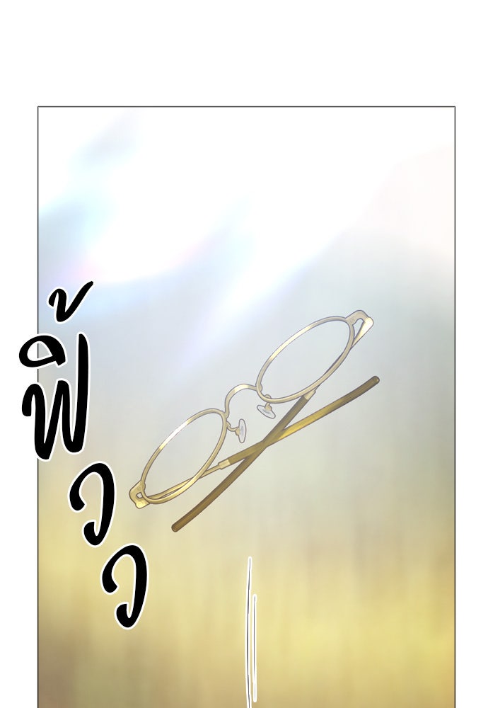 ถ้าไม่ร้อง ก็จงอ้อนวอนซะ - หน้า 17