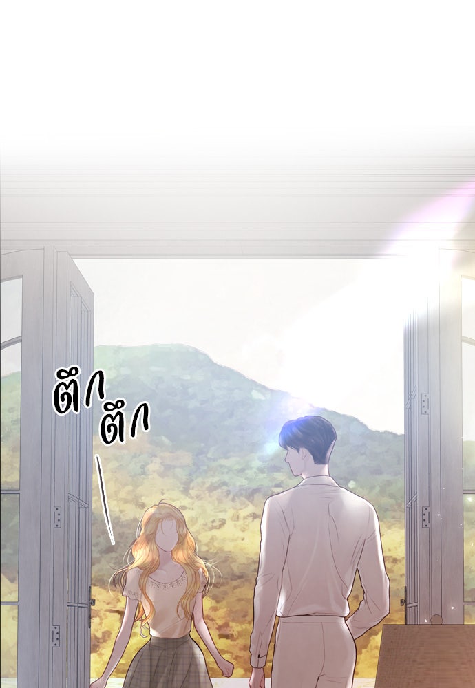ถ้าไม่ร้อง ก็จงอ้อนวอนซะ - หน้า 23