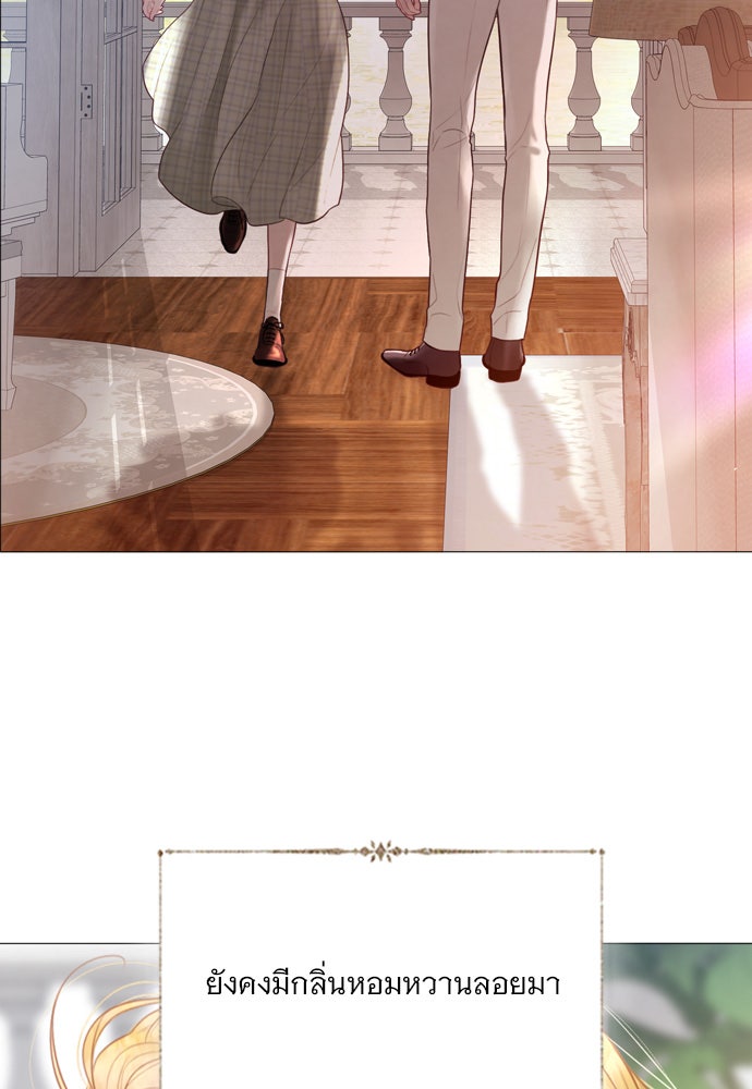 ถ้าไม่ร้อง ก็จงอ้อนวอนซะ - หน้า 24