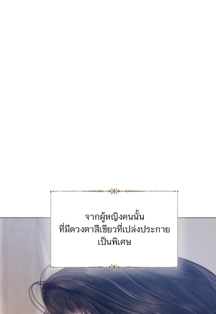 ถ้าไม่ร้อง ก็จงอ้อนวอนซะ - หน้า 26