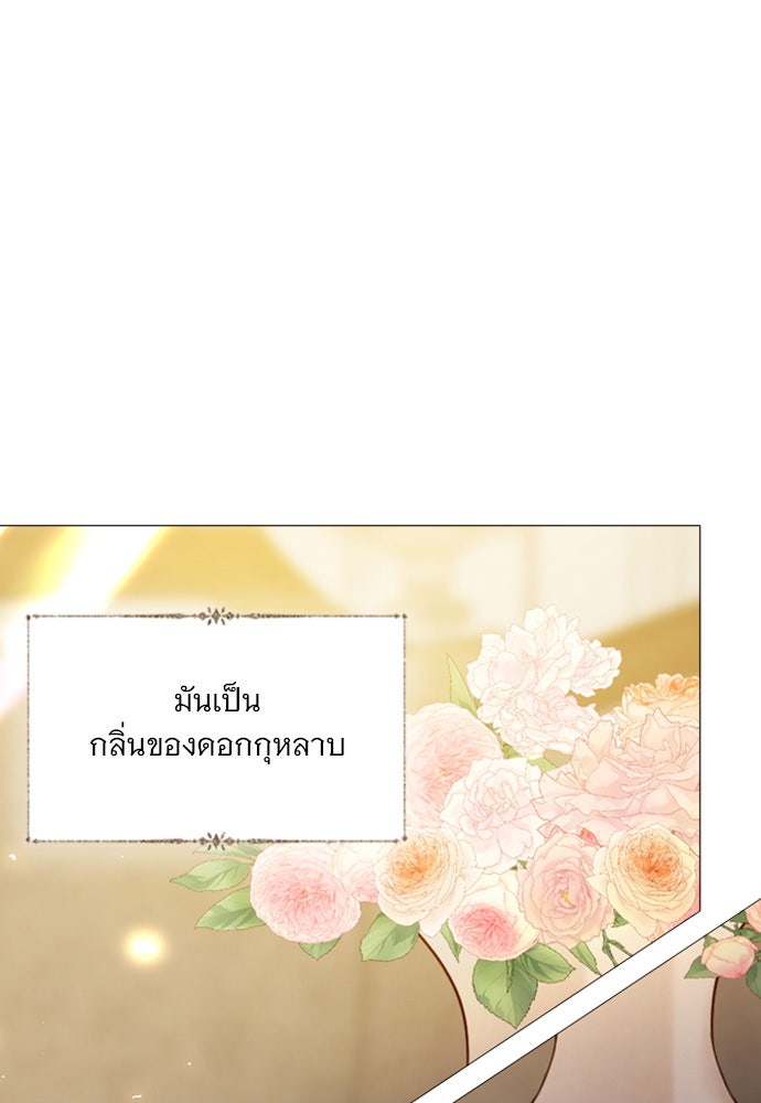 ถ้าไม่ร้อง ก็จงอ้อนวอนซะ - หน้า 29