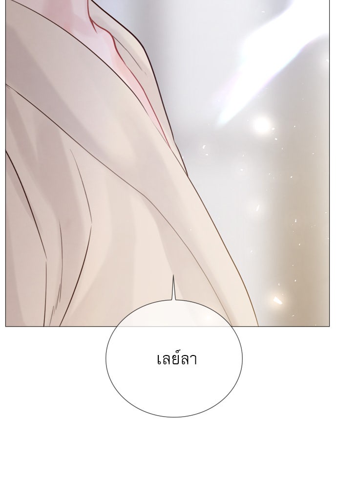 ถ้าไม่ร้อง ก็จงอ้อนวอนซะ - หน้า 37