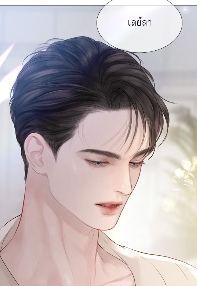 ถ้าไม่ร้อง ก็จงอ้อนวอนซะ - หน้า 39