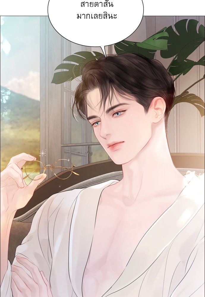 ถ้าไม่ร้อง ก็จงอ้อนวอนซะ - หน้า 4