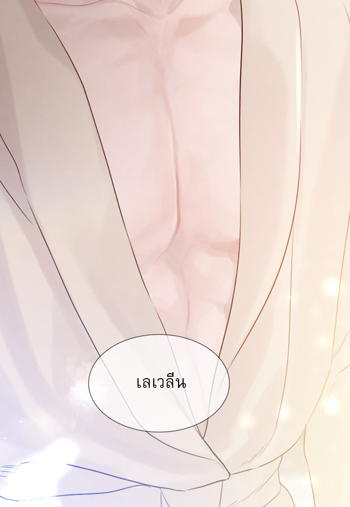 ถ้าไม่ร้อง ก็จงอ้อนวอนซะ - หน้า 40