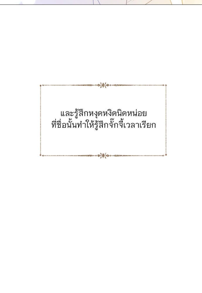 ถ้าไม่ร้อง ก็จงอ้อนวอนซะ - หน้า 41